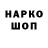 ГАШ убойный CUP ON