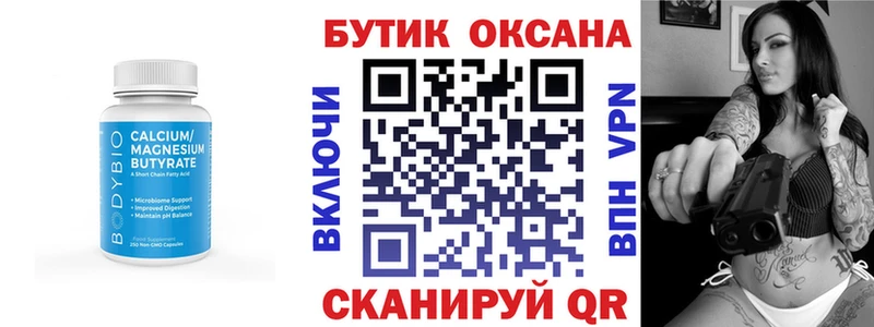 БУТИРАТ жидкий экстази Краснотурьинск