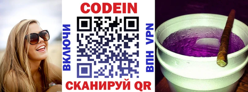 где продают наркотики  Краснотурьинск  Codein Purple Drank 